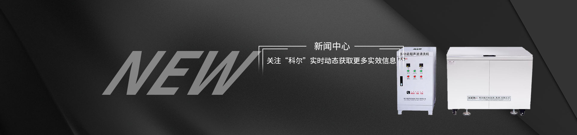 告別人工低效！高壓去毛刺清洗機，自動化作業(yè)，降低人力與能耗成本
